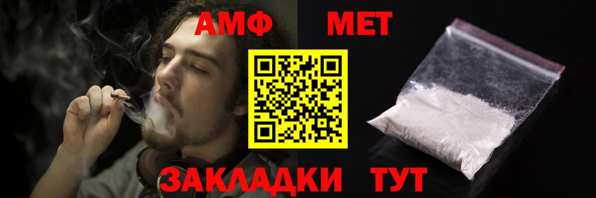 АМФЕТАМИН Premium Калуга