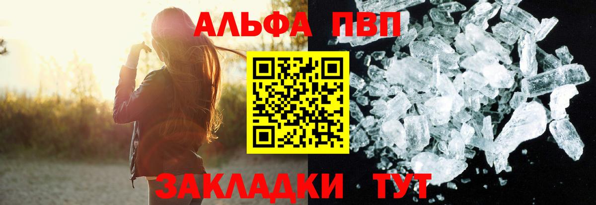 Alpha PVP Crystall  А ПВП Соль  Калуга  Альфа ПВП СК КРИС  Вход с VPN 