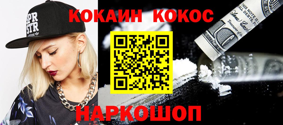Кокаин VHQ Калуга