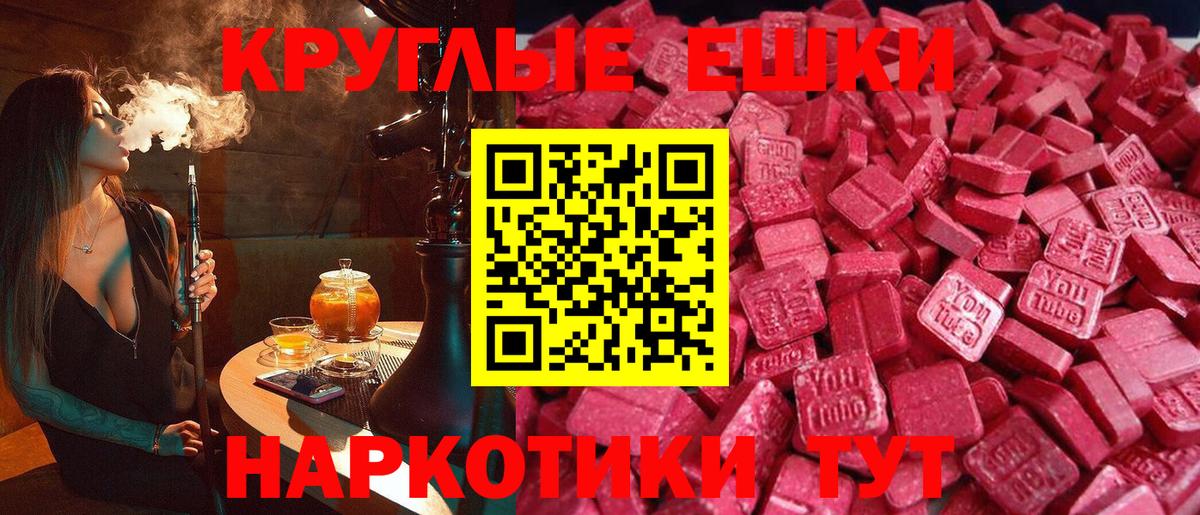 Ecstasy MDMA Калуга