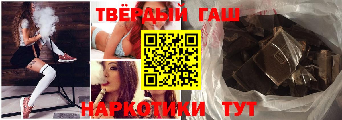 ГАШ 40% ТГК  Гашиш hashish  Калуга  купить   Вход с VPN 