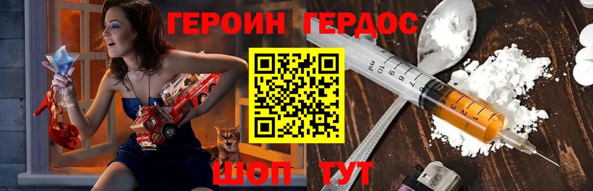 Героин VHQ Калуга
