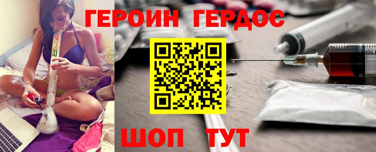 Героин белый  Героин  Калуга  Вход с VPN 