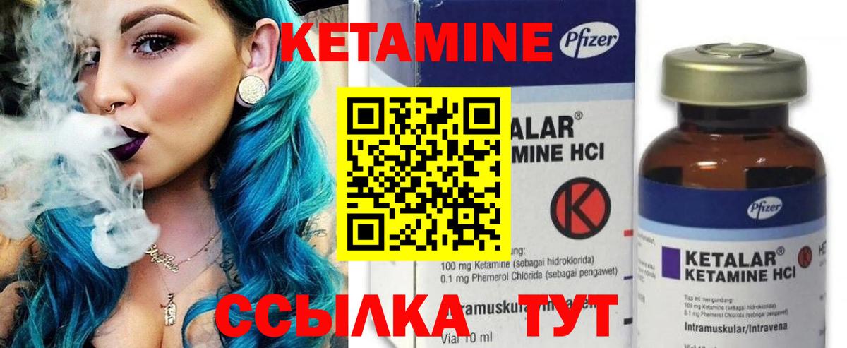 Калуга  Кетамин VHQ  Вход с VPN 