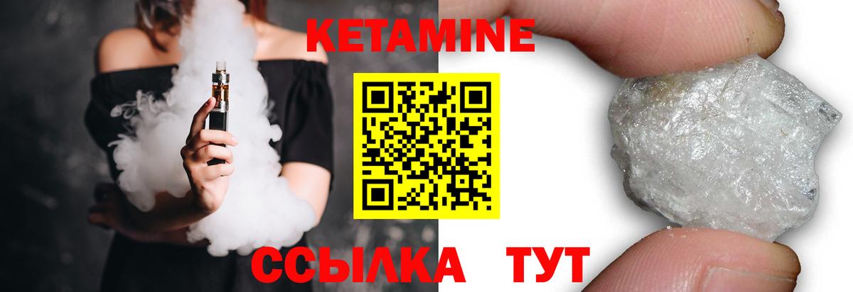Кетамин ketamine Калуга