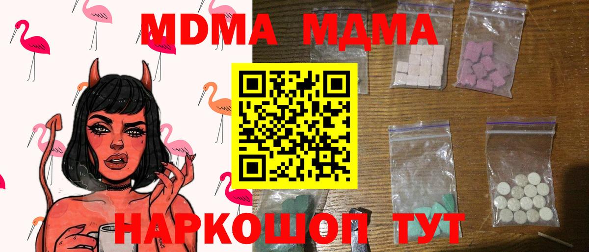 MDMA VHQ  МДМА Molly  Калуга  Вход с VPN 