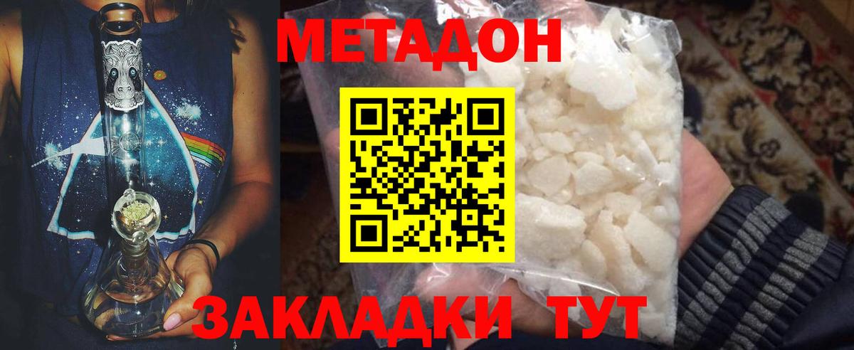Метадон VHQ  МЕТАДОН белоснежный  Вход с VPN  Калуга 