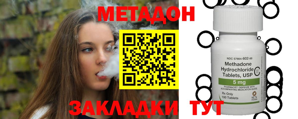Метадон мёд Калуга