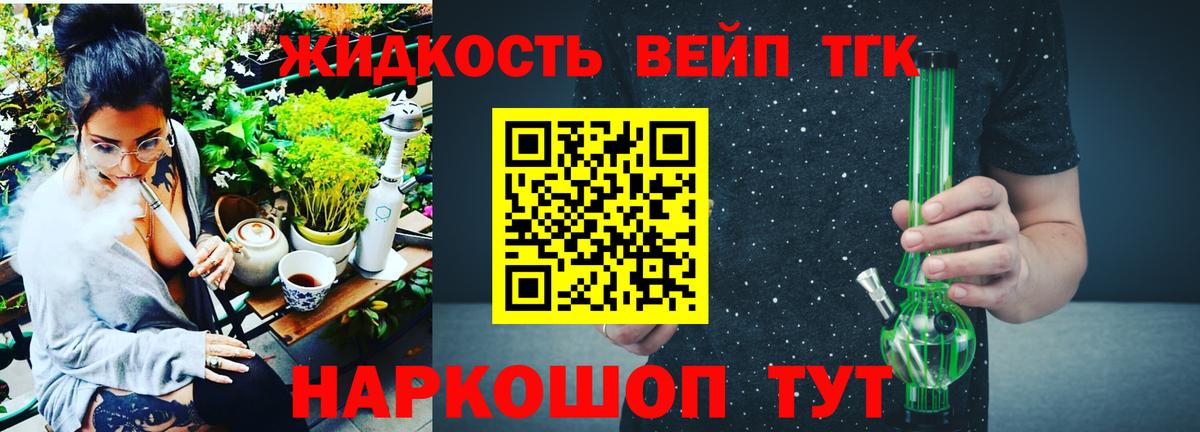 что такое наркотик  Вход с VPN  Калуга  ТГК THC oil 