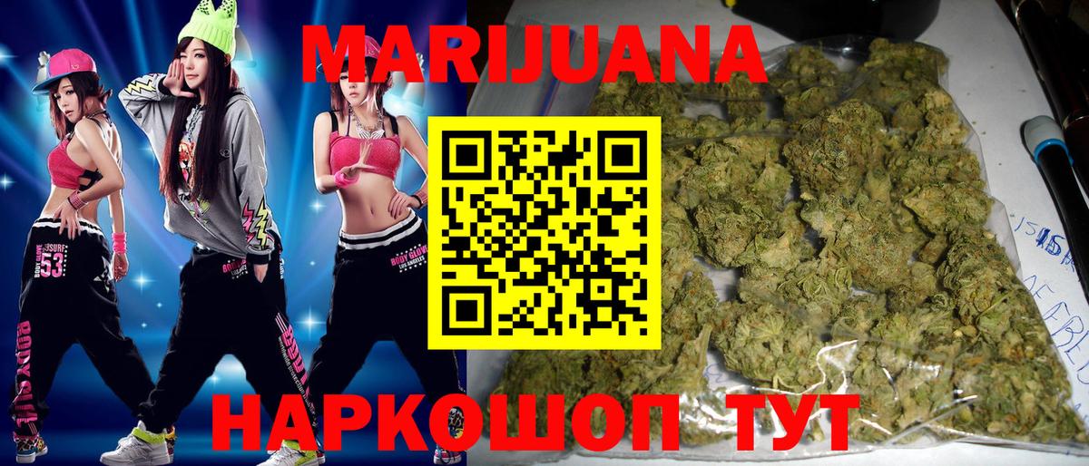 Марихуана White Widow Калуга